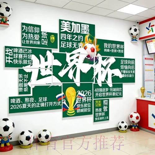 世界杯投注入口:随时随地开启精彩下注 世界杯投注入口:随时随地开启精彩下注