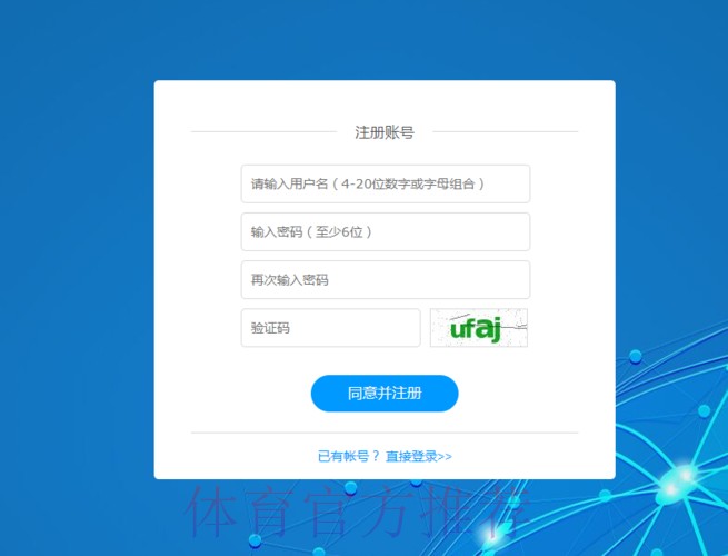 世界杯下注入口:极速注册与开户流程全解析 世界杯下注入口:极速注册与开户流程全解析